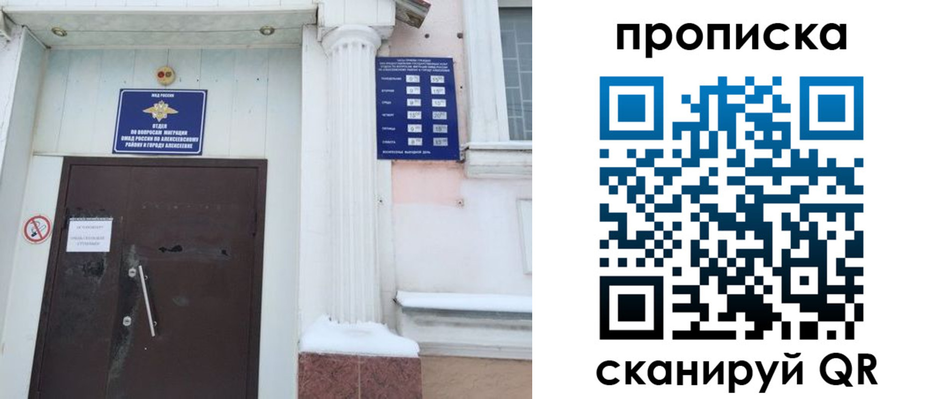 временная регистрация в квартире в Видном