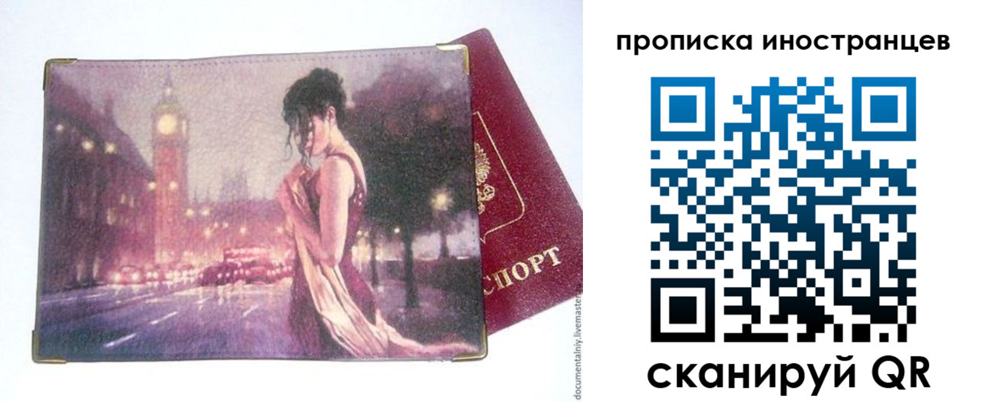 регистрация в Видном