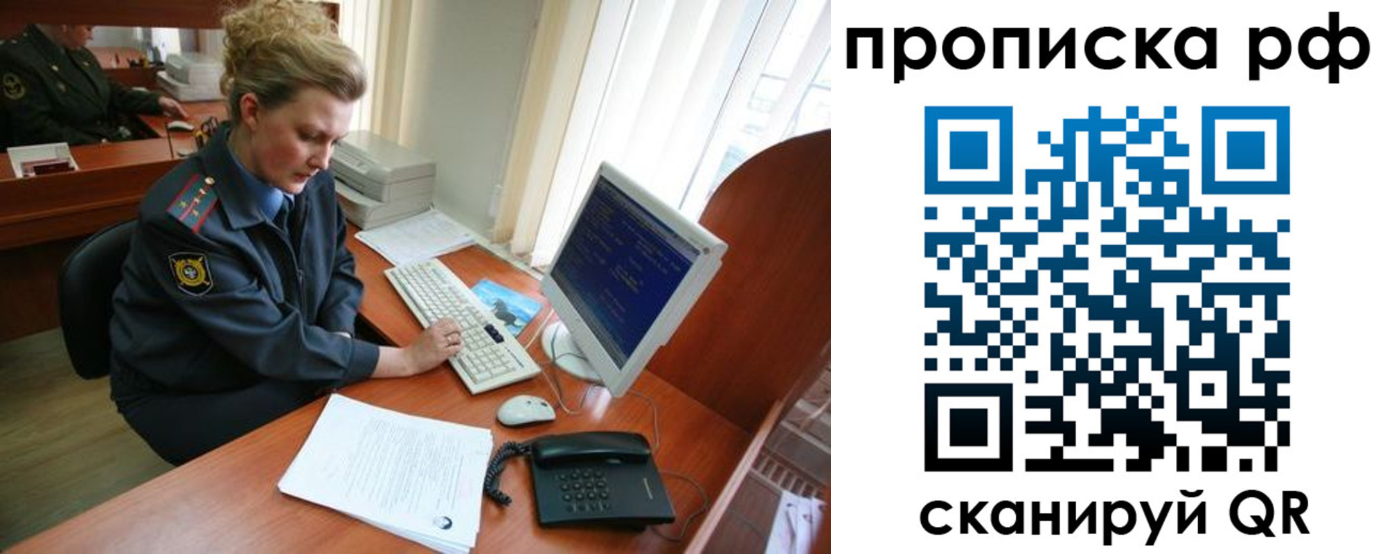 миграционный учет в Видном