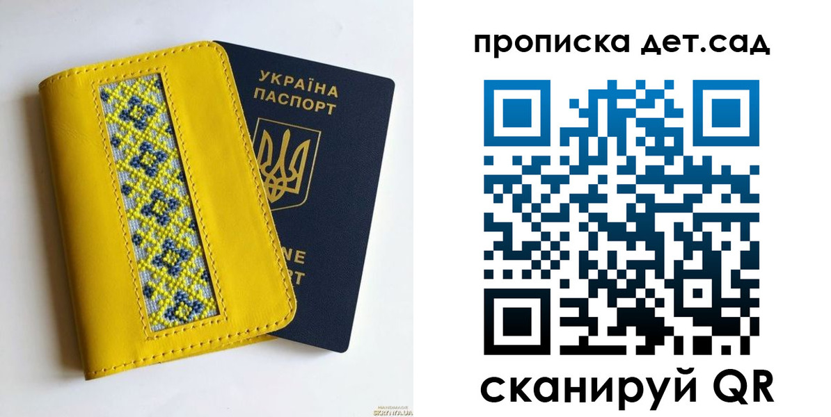 прописка для кредита в Видном