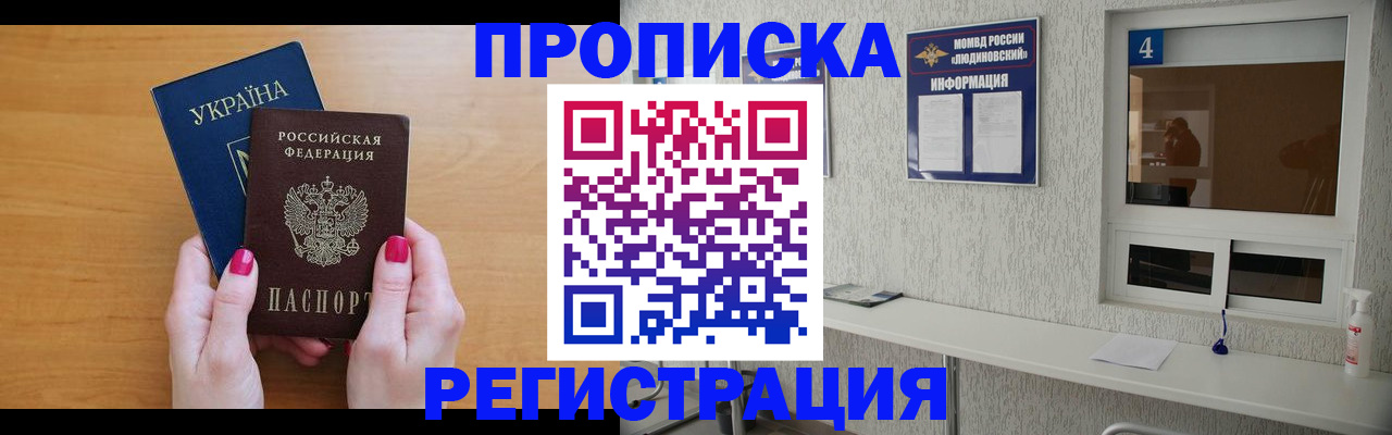 регистрация для дет. сада в Видном