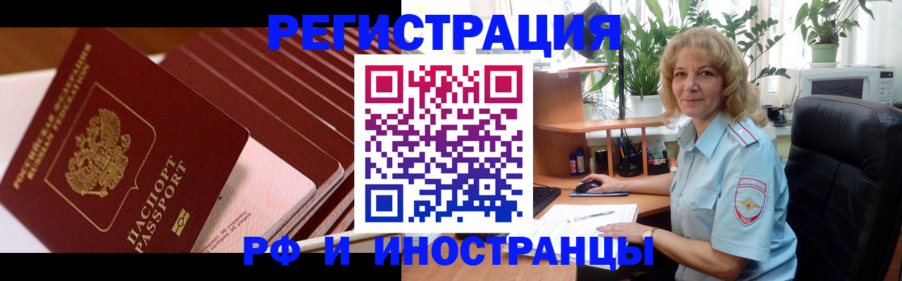 прописка ребенка в Видном