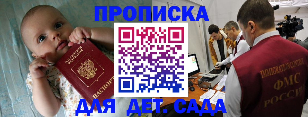 пропишу в квартире в Видном